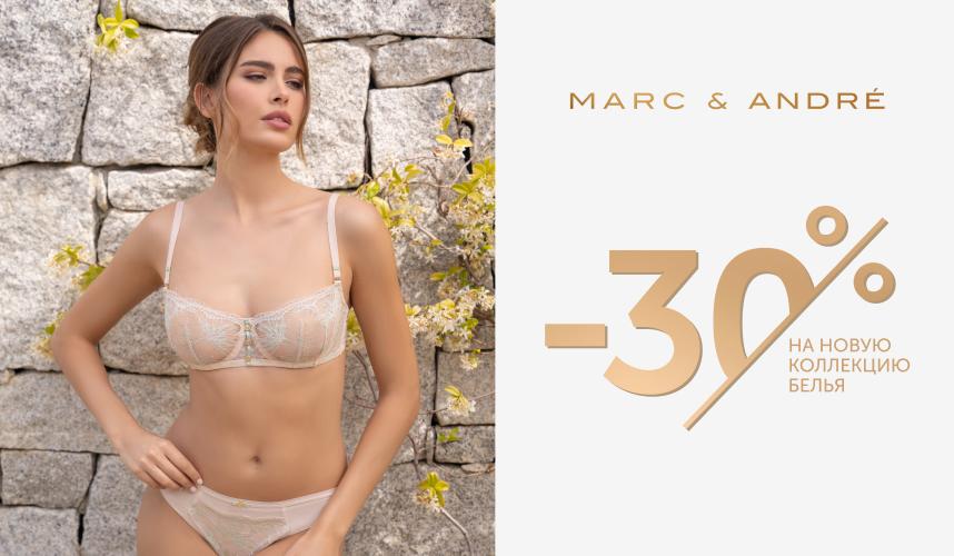 Весенняя коллекция впечатлений Marc & André