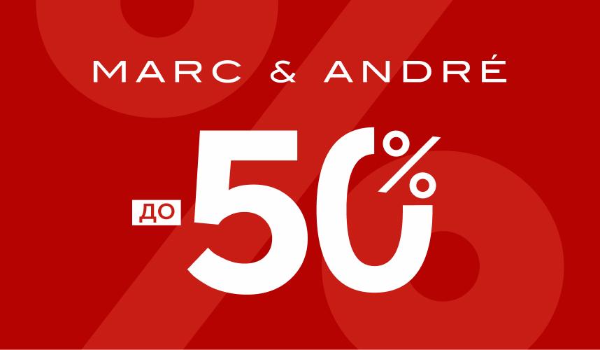 До -50% на летнюю коллекцию