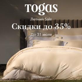 Летний Sale в Togas. Скидки до 35%