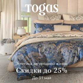 Эстетика загородной жизни с Togas