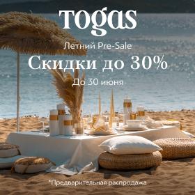 Летний Pre-Sale в Togas. Скидки до 30%