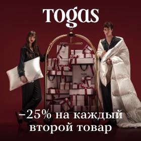 Любовь вдвойне в Togas