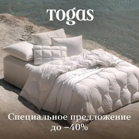 Летнее предложение до −40% в Togas