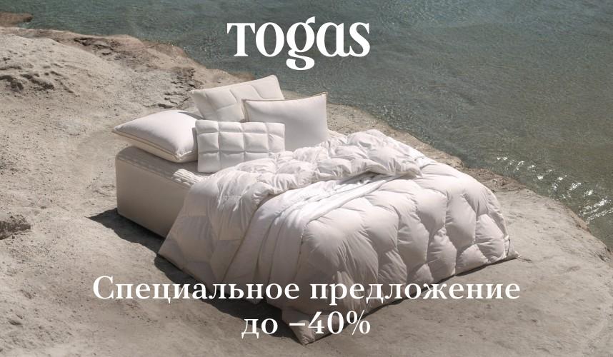 Летнее предложение до −40% в Togas