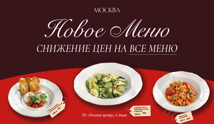 Ресторан
