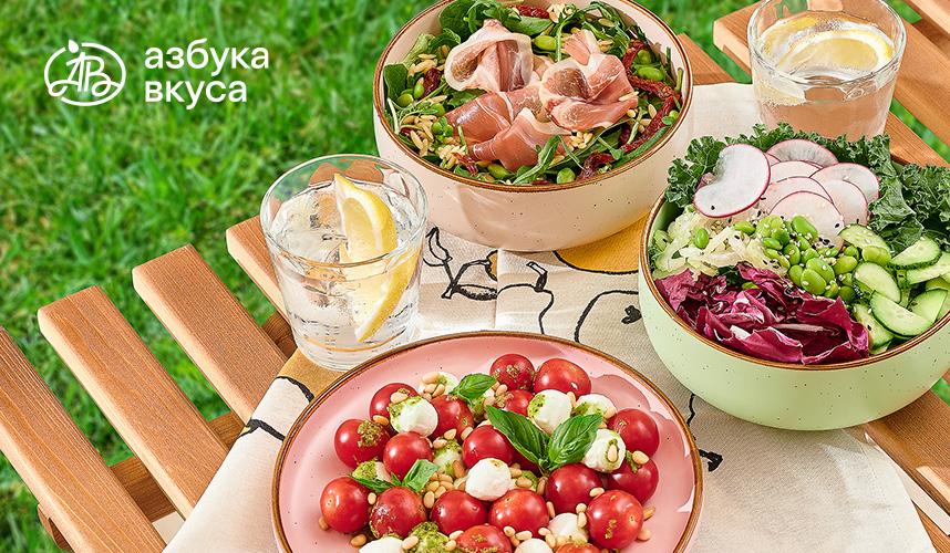 Наслаждаться всё лето с «Азбукой вкуса»