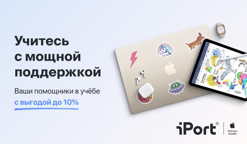 Учитесь с мощной поддержкой