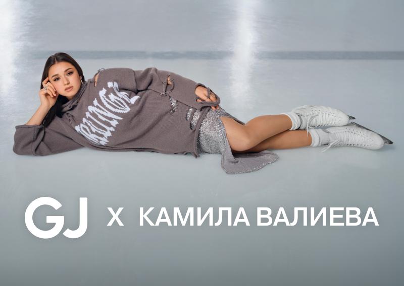 Олимпийская чемпионка Камила Валиева стала героиней зимней рекламной кампании GJ