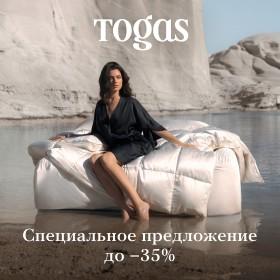Летнее предложение до −35% в Togas