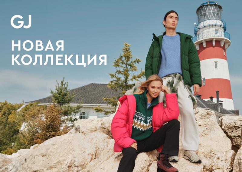 Новая осенняя коллекция Gloria Jeans!