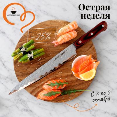 «Острая неделя» в Cook House