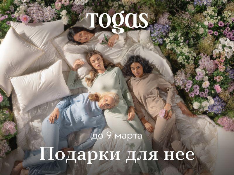 Подарки для нее скидки до 25%