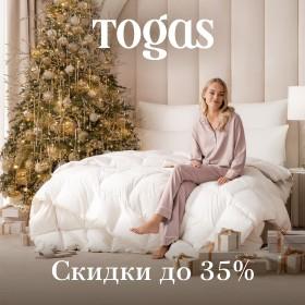 Зимний SALE* в Togas