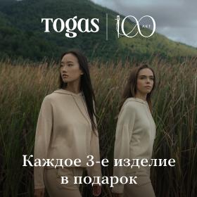 Трилогия стиля от Togas