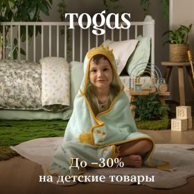 Школьная пора в Togas