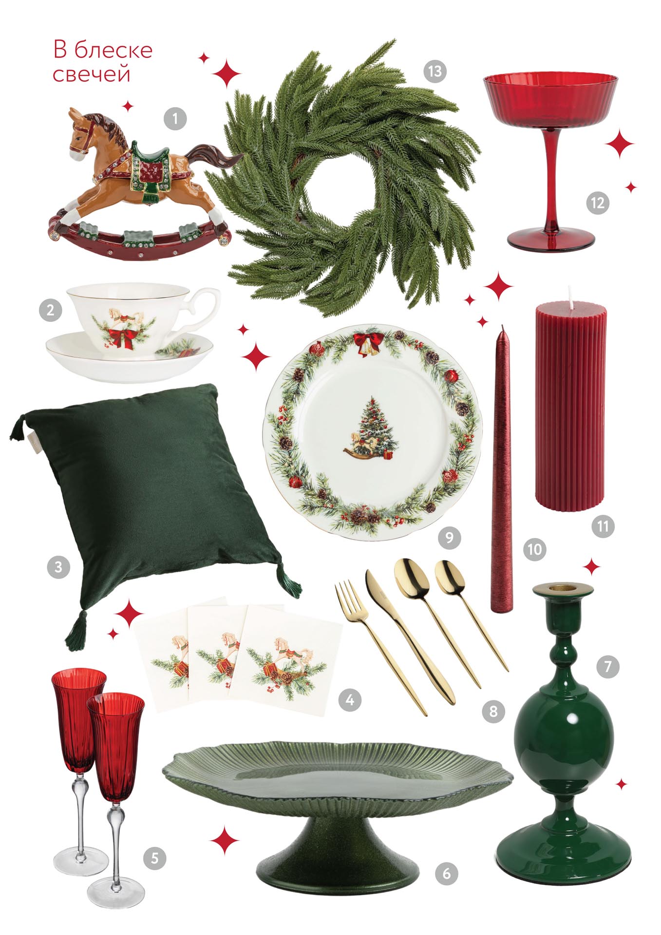В блеске свечей — праздничная сервировка