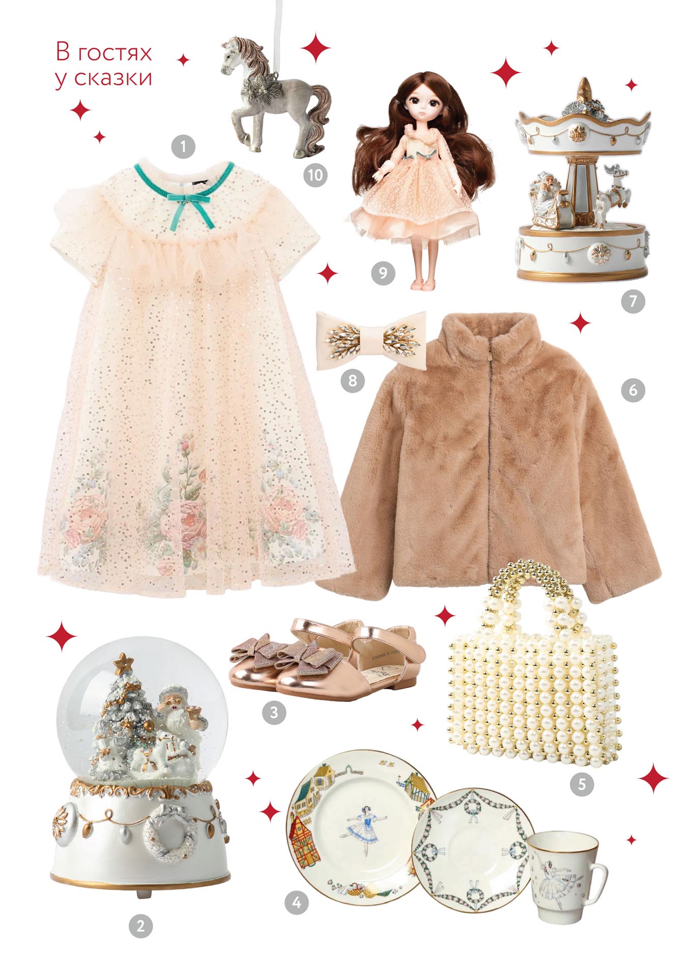В гостях у сказки — подарки и нарядный образ для девочки