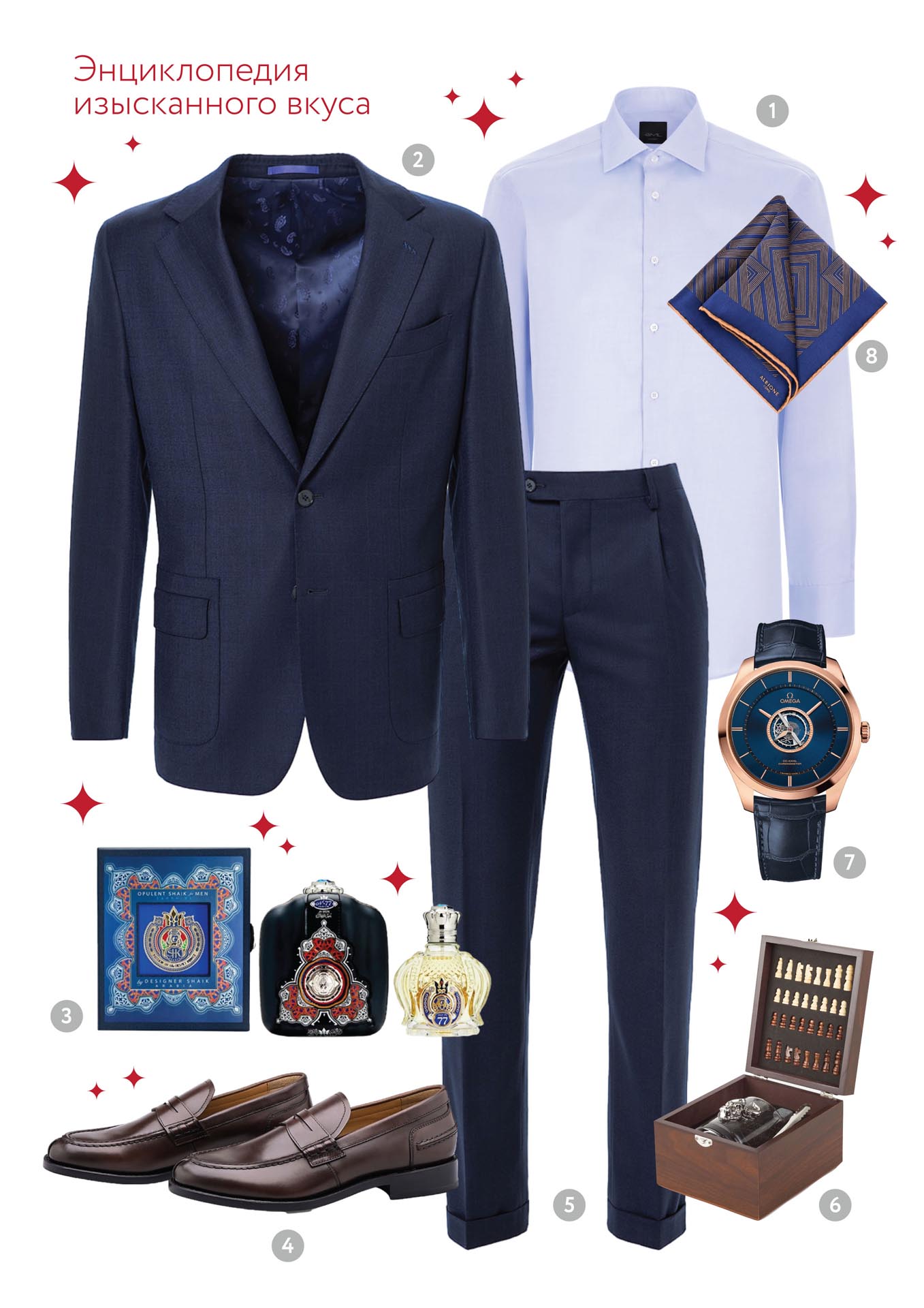 Энциклопедия изысканного вкуса